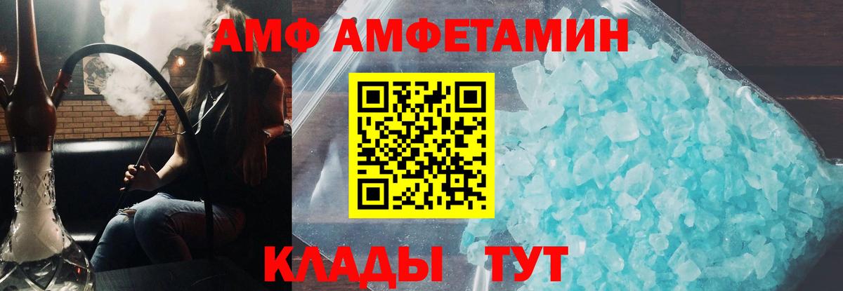 Amphetamine 97% Печора