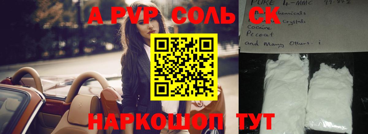 Alpha-PVP  Alfa_PVP крисы CK  Печора  Вход с VPN  A PVP Соль 