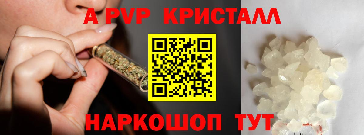 Alfa_PVP крисы CK Печора