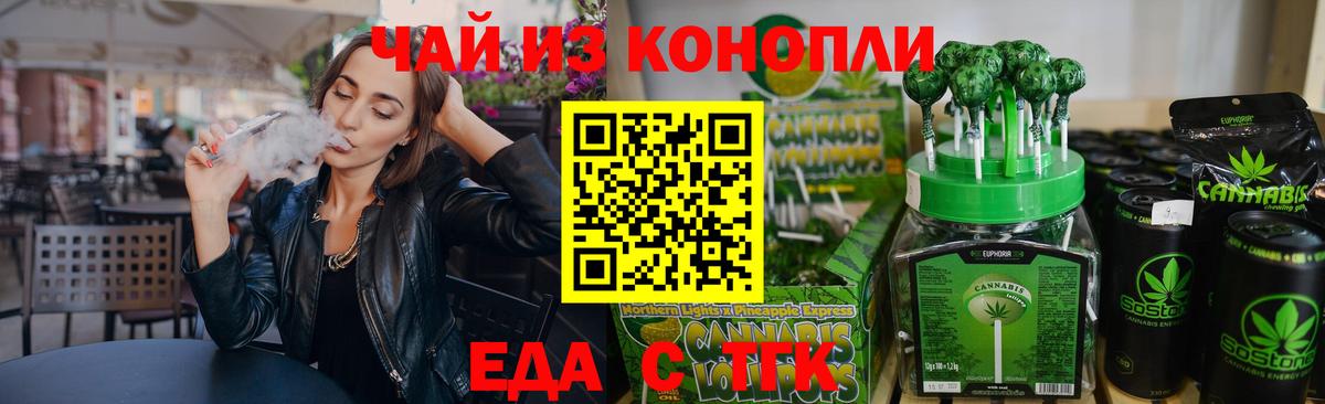 Печора  Еда ТГК марихуана  Вход с VPN 