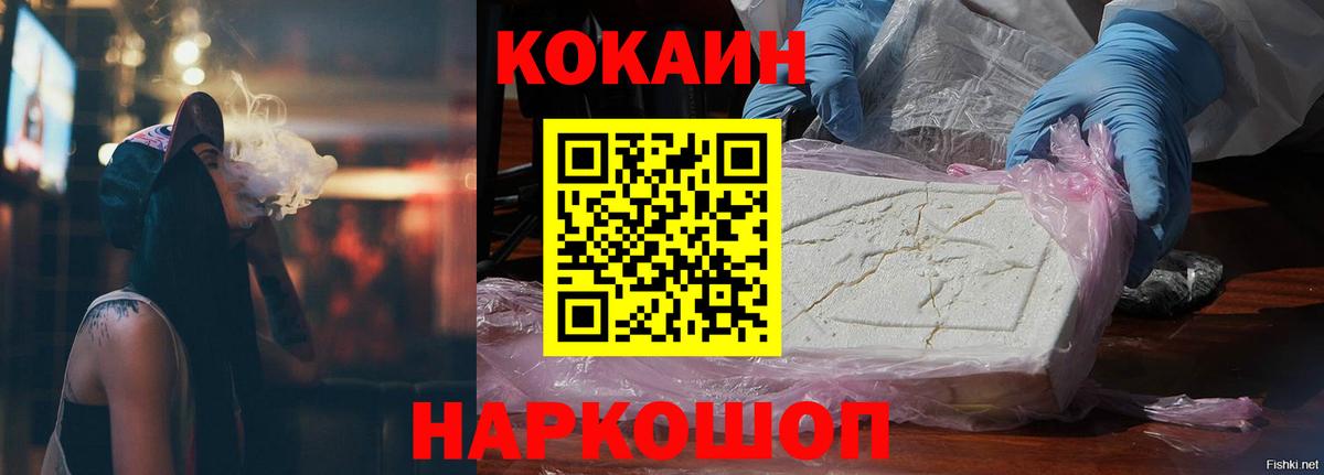 Печора  Кокаин  Вход с VPN  Cocaine FishScale 