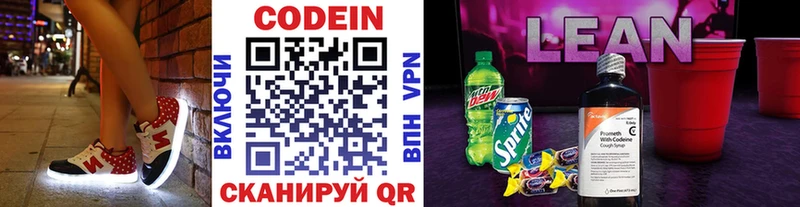 как найти закладки  Печора  МЕГА маркетплейс  Кодеиновый сироп Lean напиток Lean (лин) 