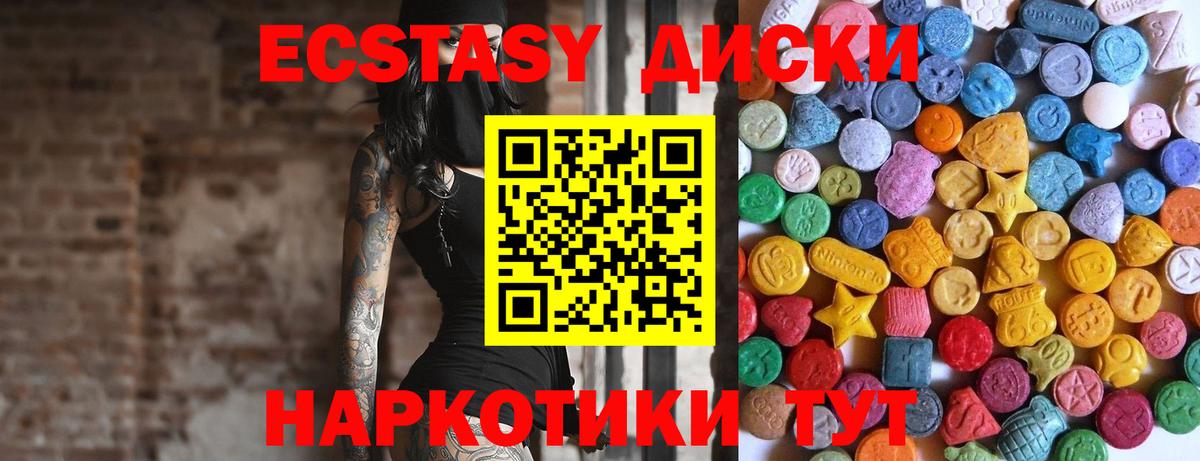 Печора  Ecstasy Cube  Вход с VPN  Ecstasy ешки 