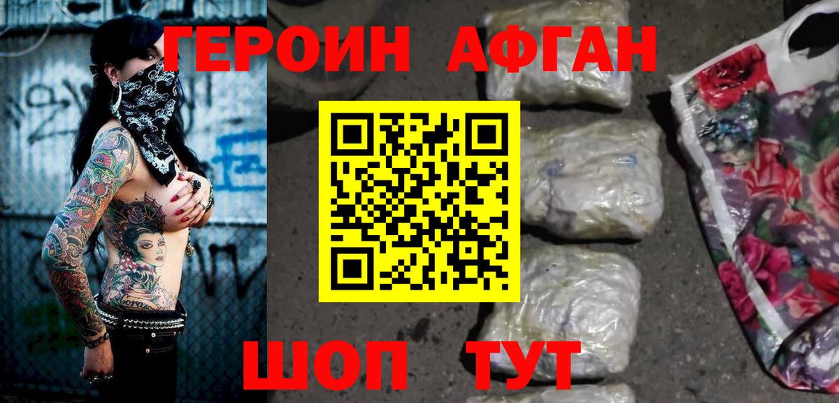 Героин Heroin Печора