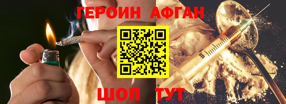 Печора  Героин белый  Вход с VPN 