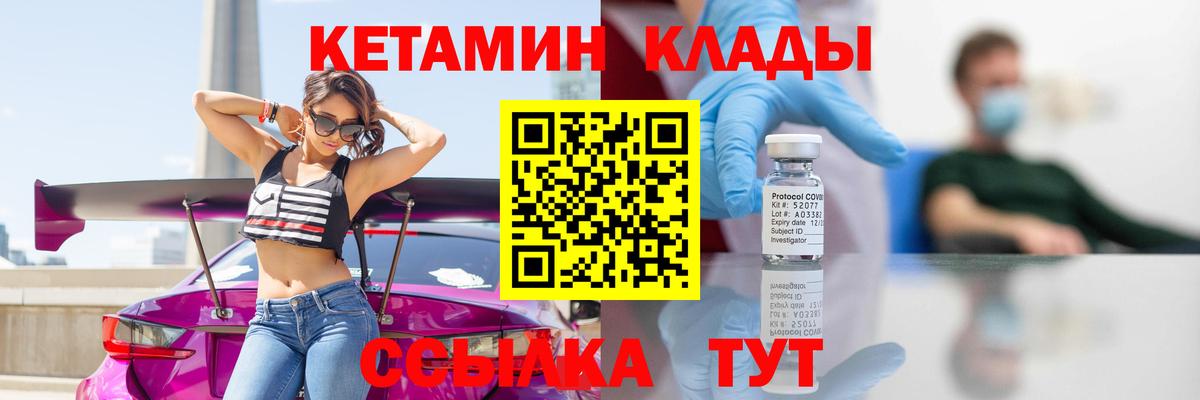 КЕТАМИН ketamine  Кетамин ketamine  Вход с VPN  Печора 