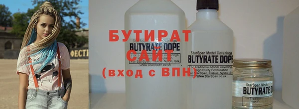 бутират Белоозёрский