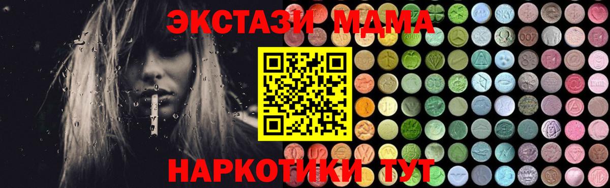 Печора  МДМА молли  МДМА  МДМА crystal  Вход с VPN 