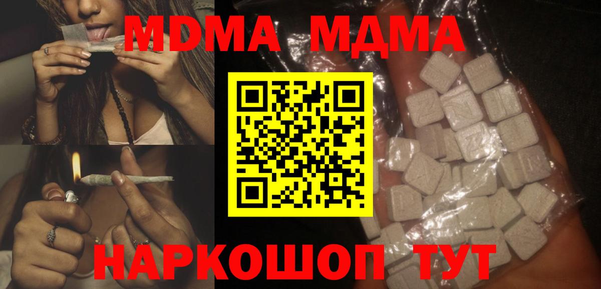 MDMA crystal Печора