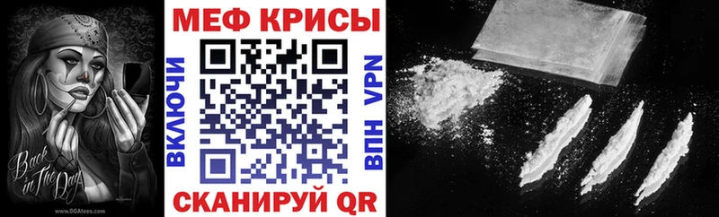 МЯУ-МЯУ кристаллы  Печора 