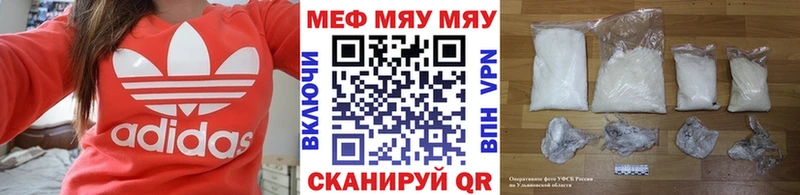 Меф мяу мяу кристаллы Печора
