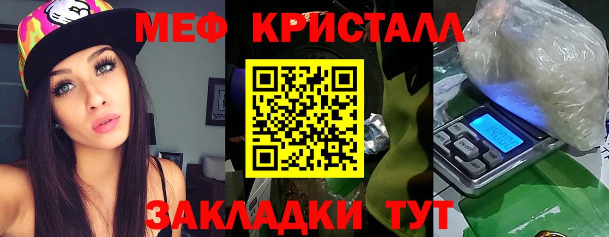 МЕФ кристаллы Печора