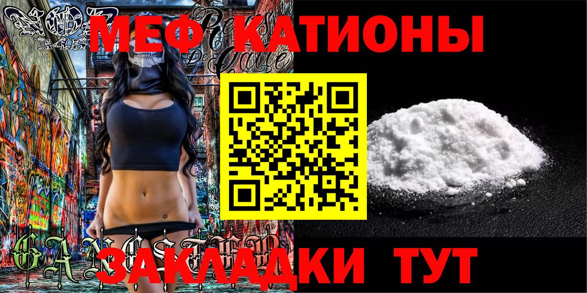 МЯУ-МЯУ мука  Мефедрон 4 MMC  Вход с VPN  МЯУ-МЯУ  Мефедрон  Печора 