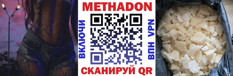 продажа наркотиков  Печора  МЕТАДОН methadone 