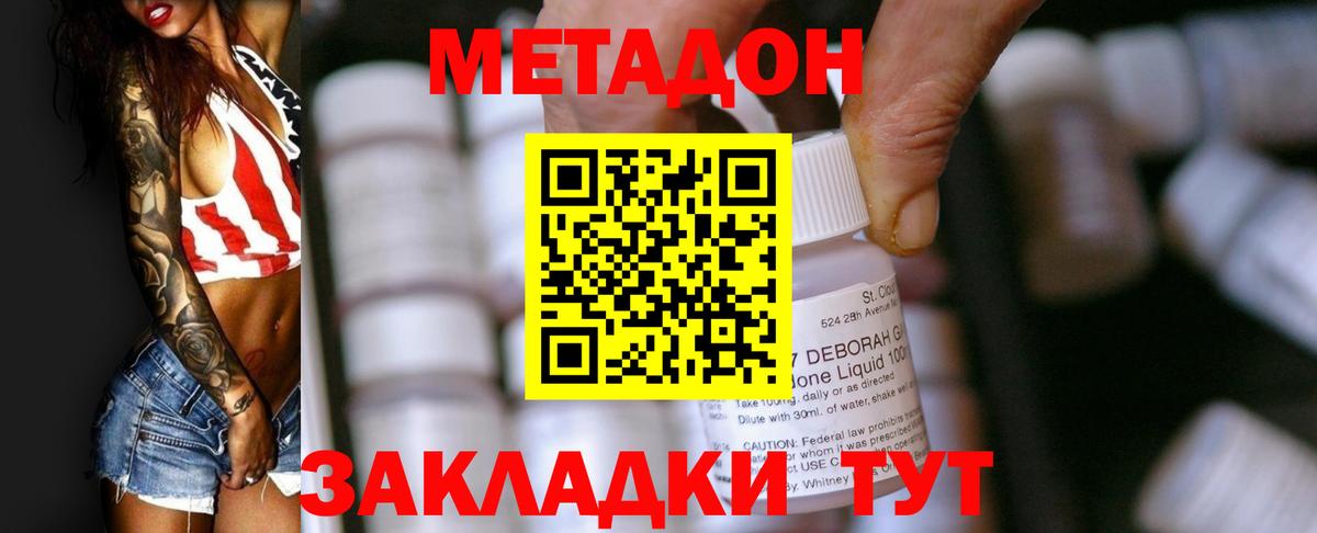 Печора  МЕТАДОН VHQ  mega зеркало  Вход с VPN 