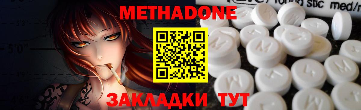 Метадон мёд Печора