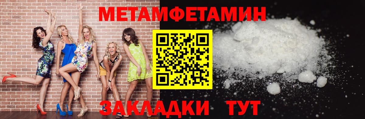 МЕТАМФЕТАМИН кристалл Печора