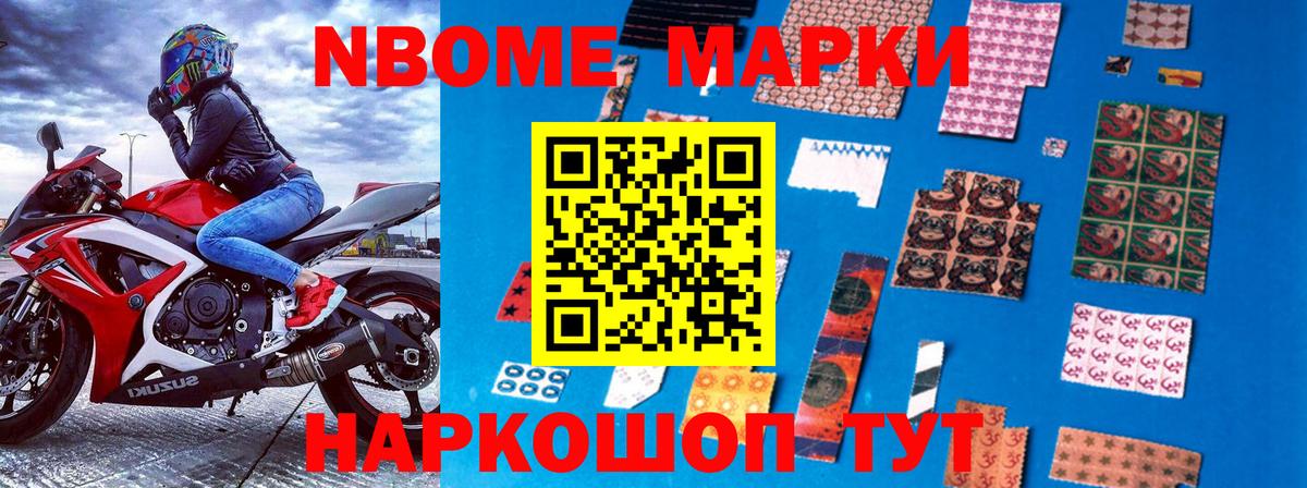 Печора  Наркотические марки 1,8мг  Вход с VPN  Марки N-bome  Наркотические марки 1,8мг 