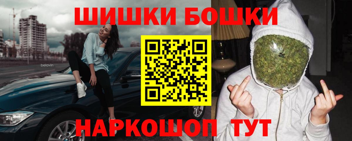 Бошки Шишки сатива  Бошки марихуана марихуана  Вход с VPN  Печора 